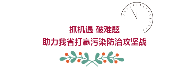 陜西新聞聯播：陜西環保集團 抓機遇 破難題 助力我省打贏污染防治攻堅戰